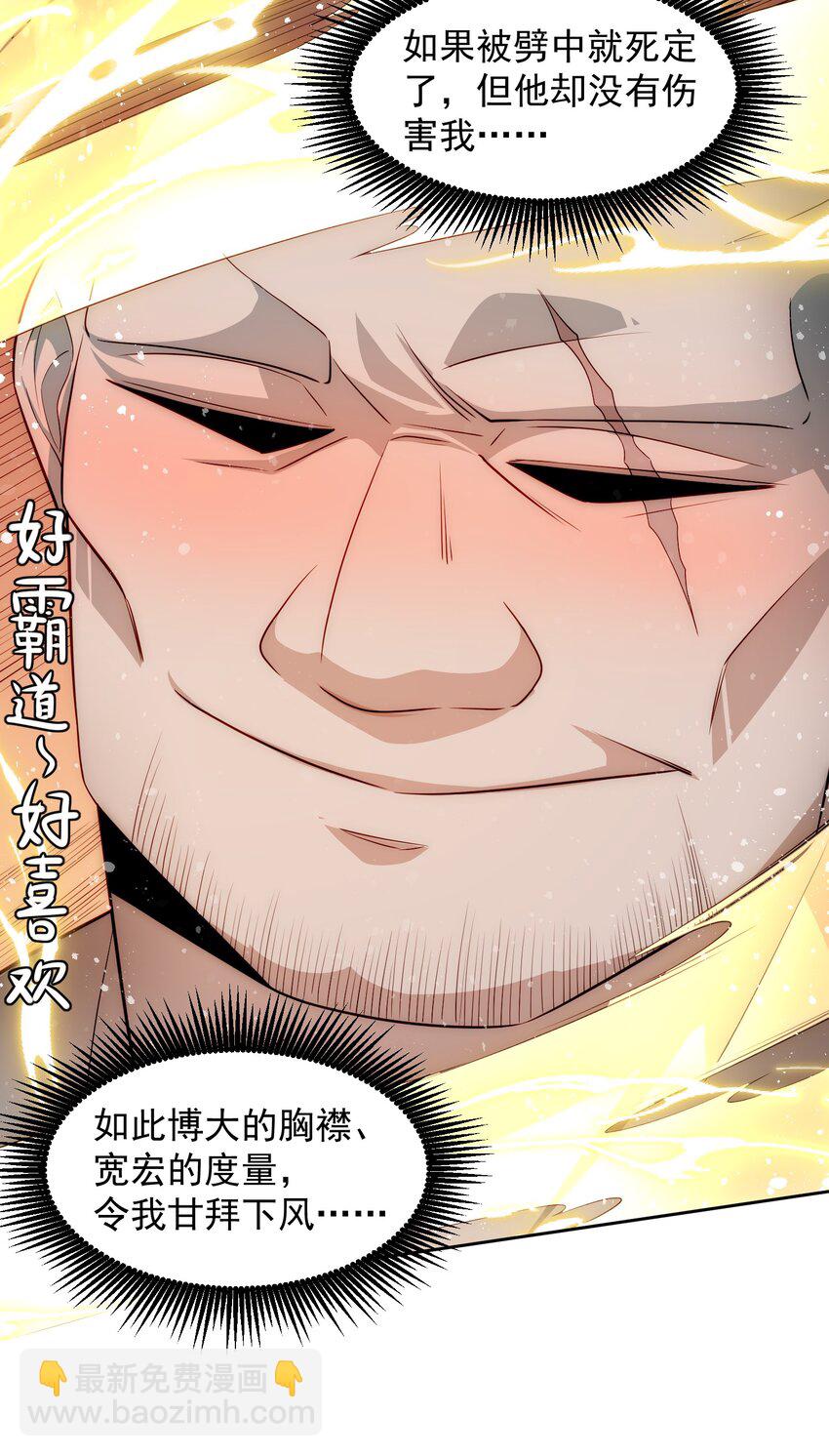 005 大师的待遇-第5话