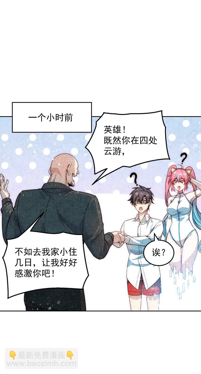 005 大师的待遇-第5话