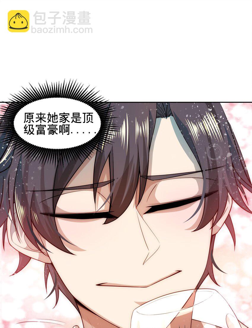 005 大师的待遇-第5话