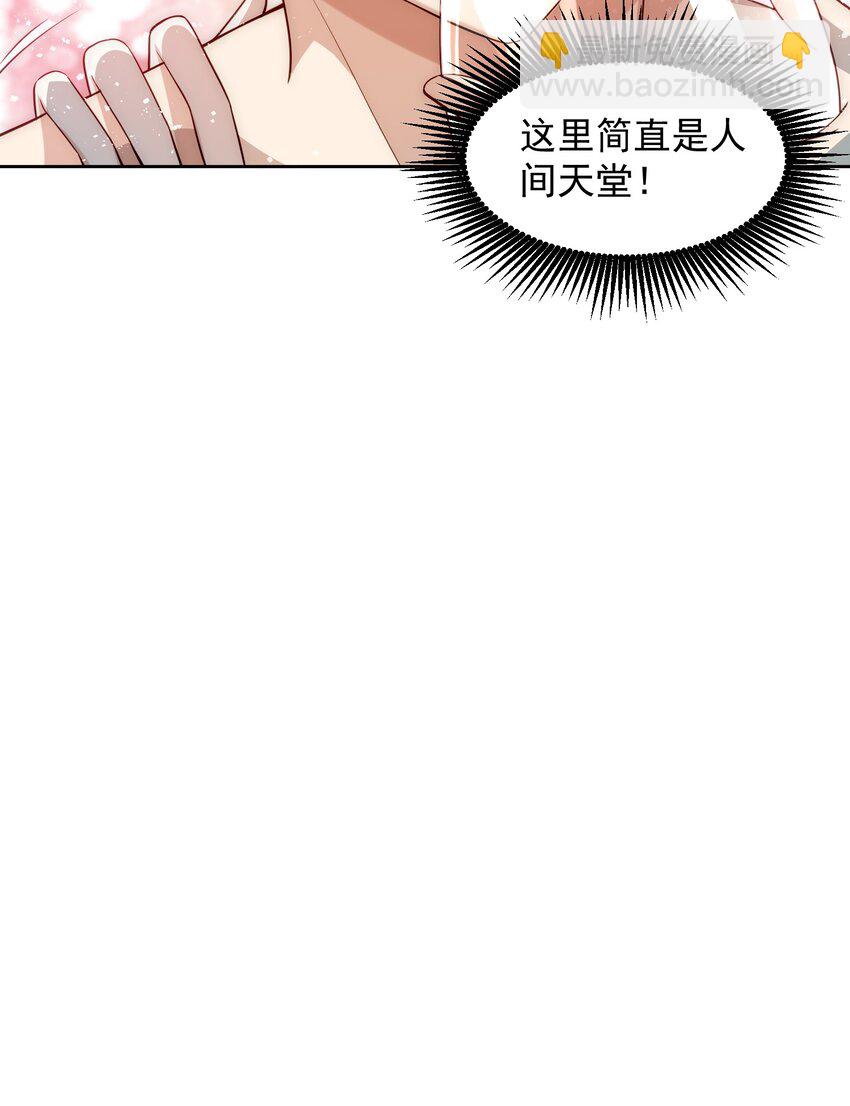 005 大师的待遇-第5话