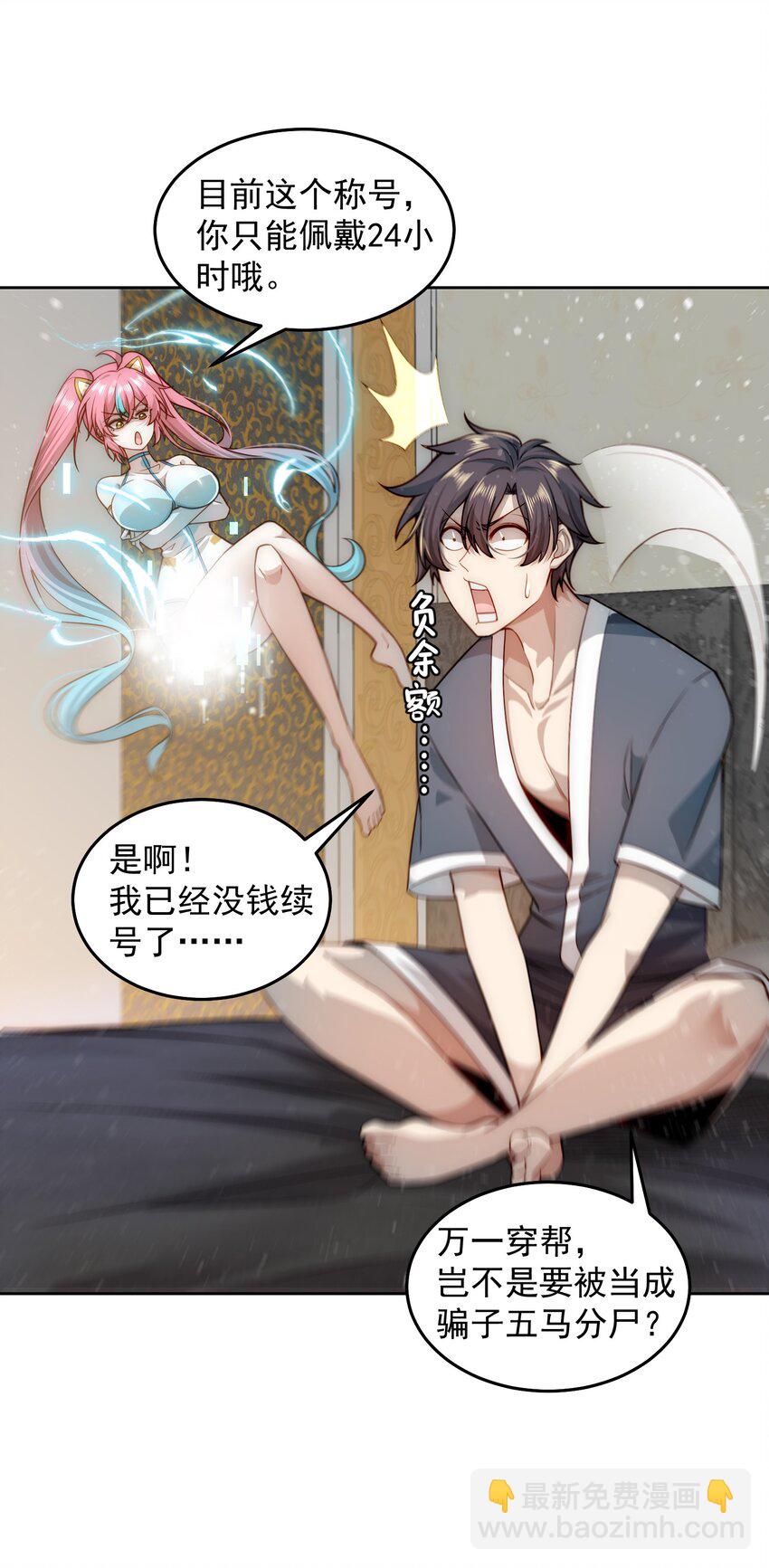 005 大师的待遇-第5话