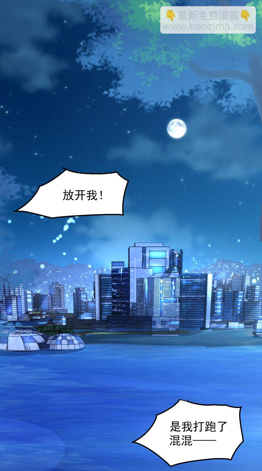 005 大师的待遇-第5话