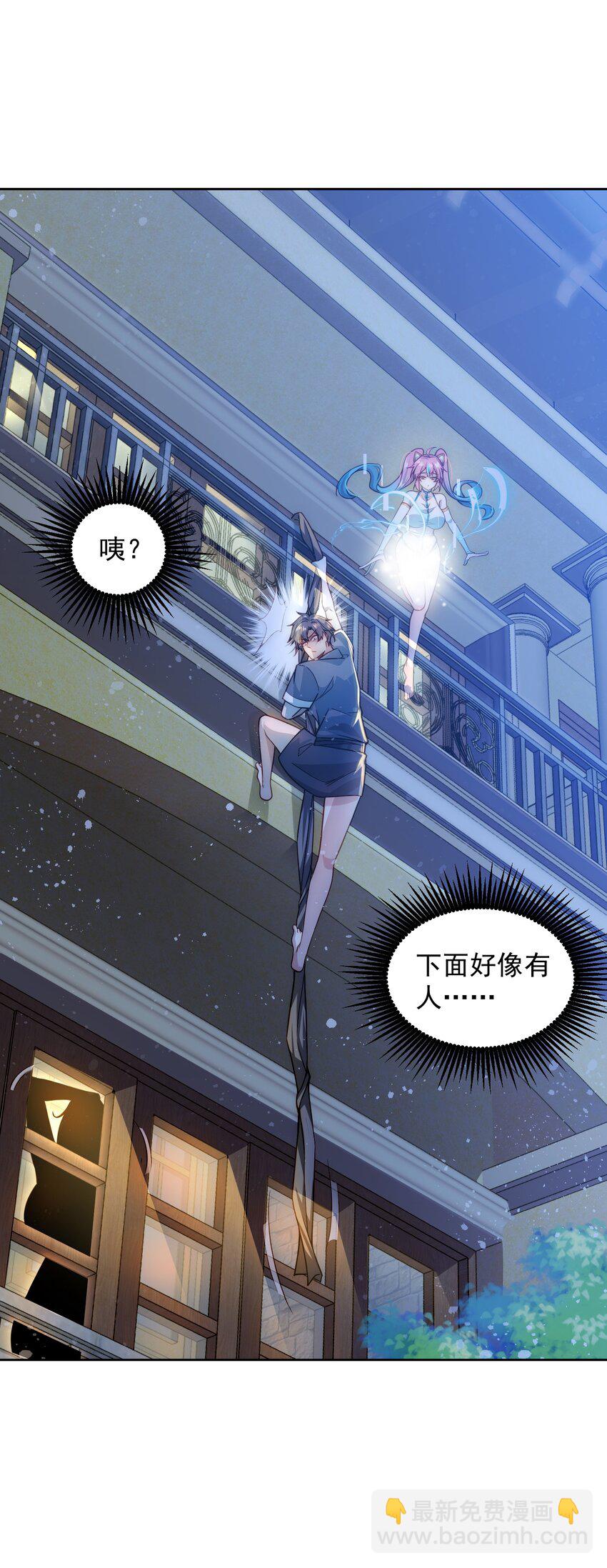 005 大师的待遇-第5话