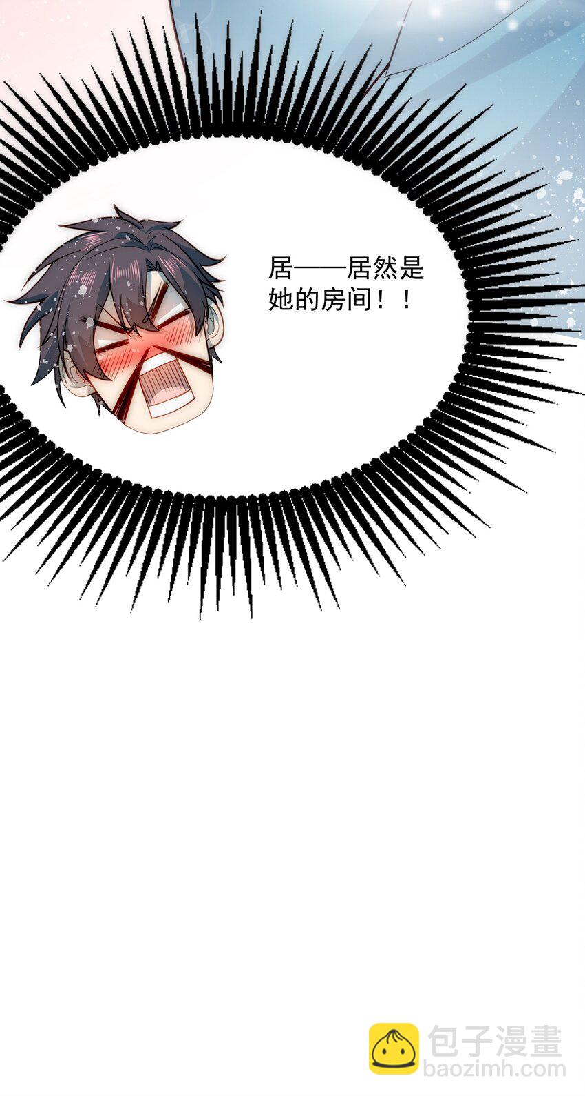 005 大师的待遇-第5话