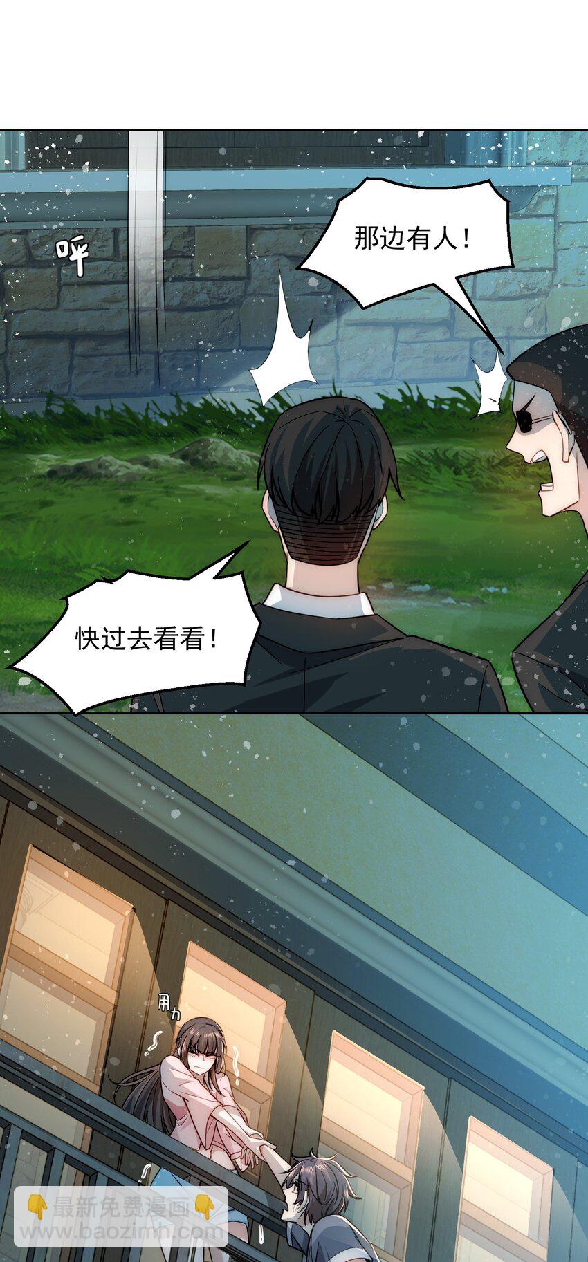 005 大师的待遇-第5话