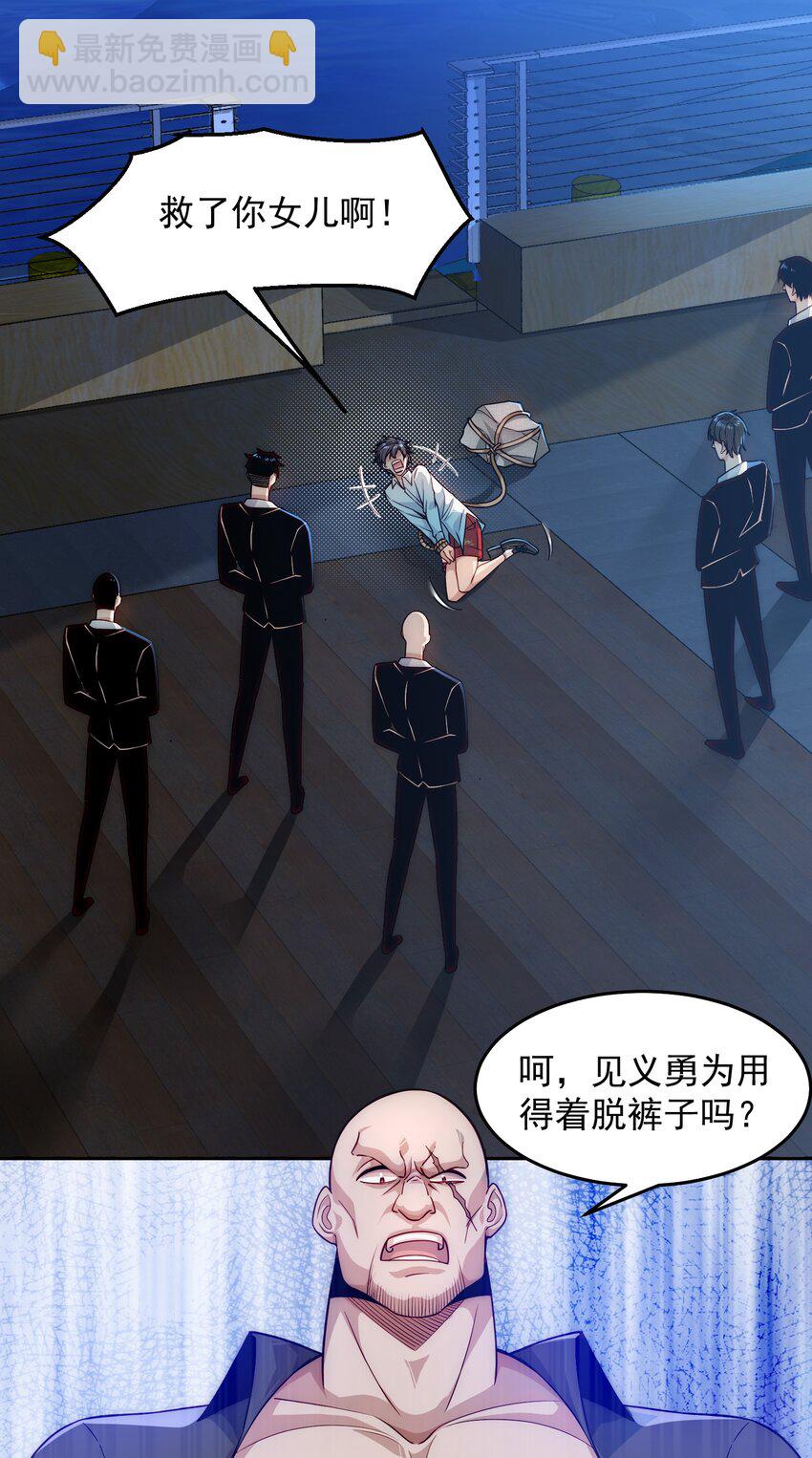 005 大师的待遇-第5话