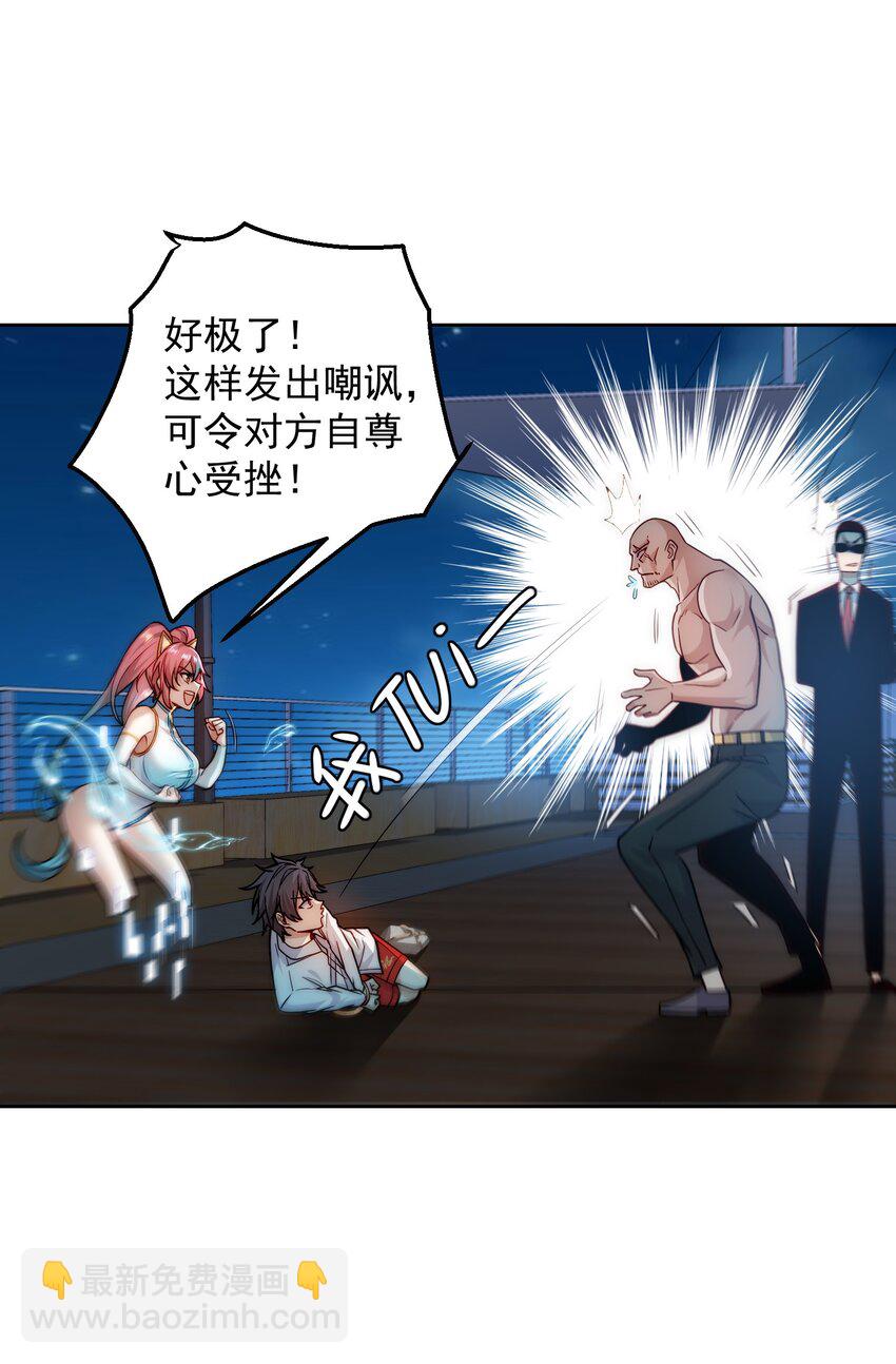 005 大师的待遇-第5话