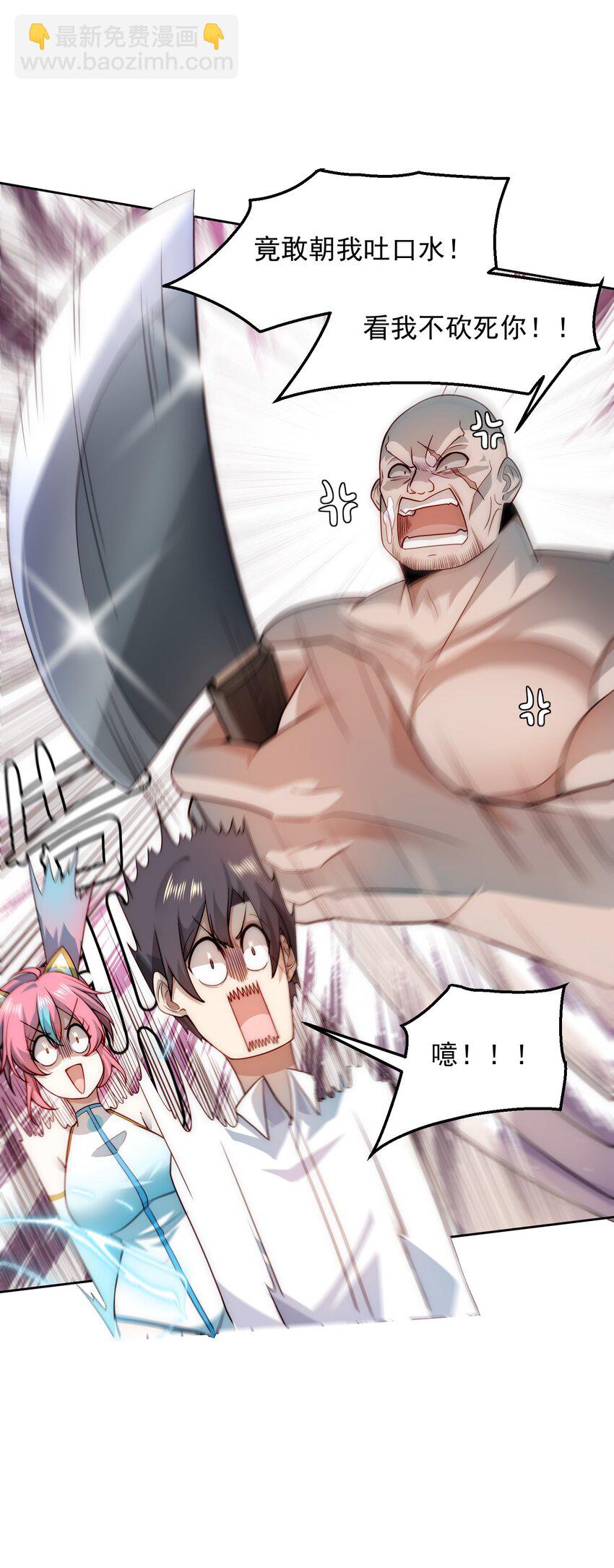 005 大师的待遇-第5话