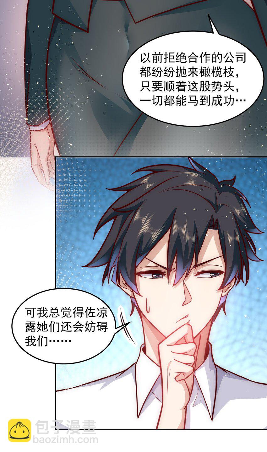 041 我们依旧是敌人-第41话