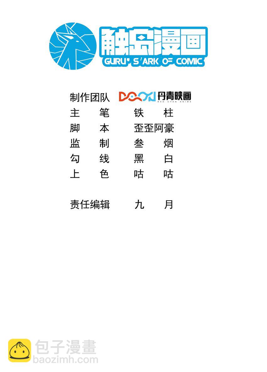 041 我们依旧是敌人-第41话