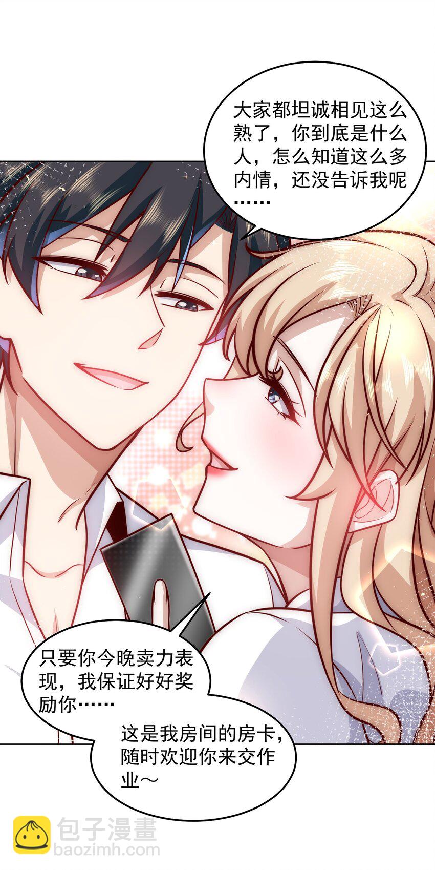 041 我们依旧是敌人-第41话