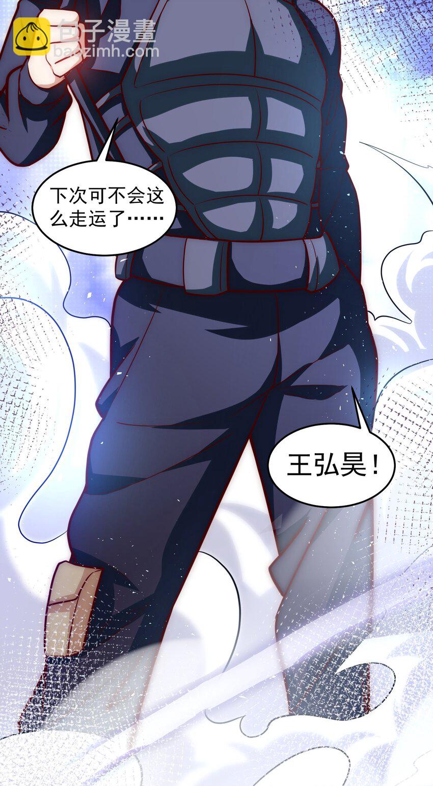 041 我们依旧是敌人-第41话