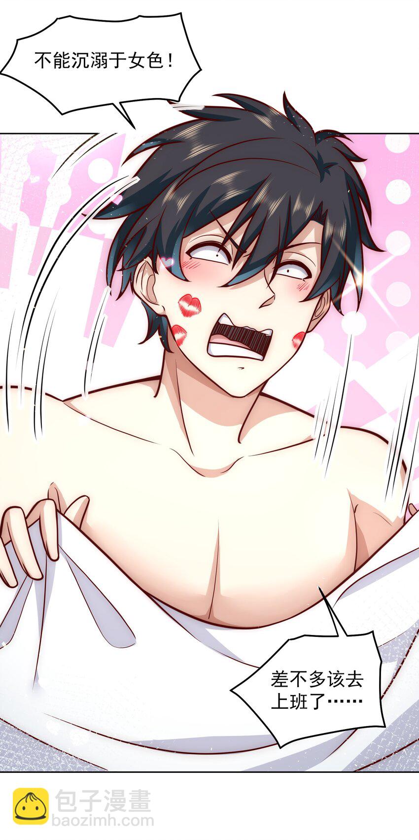 041 我们依旧是敌人-第41话