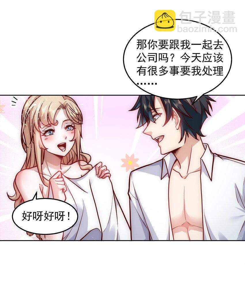 041 我们依旧是敌人-第41话