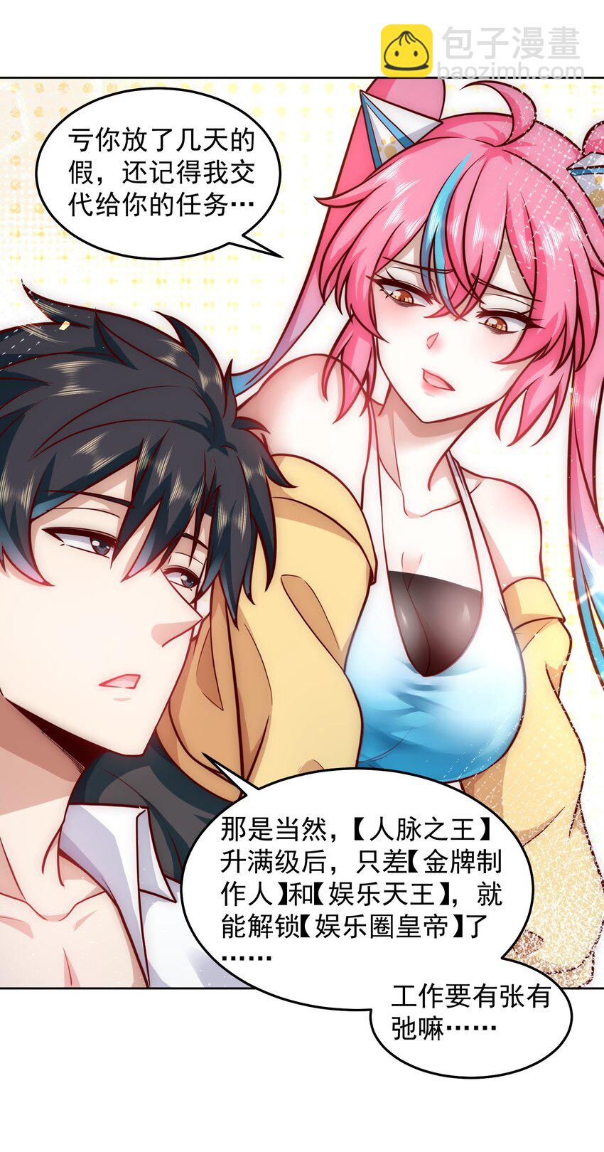 041 我们依旧是敌人-第41话