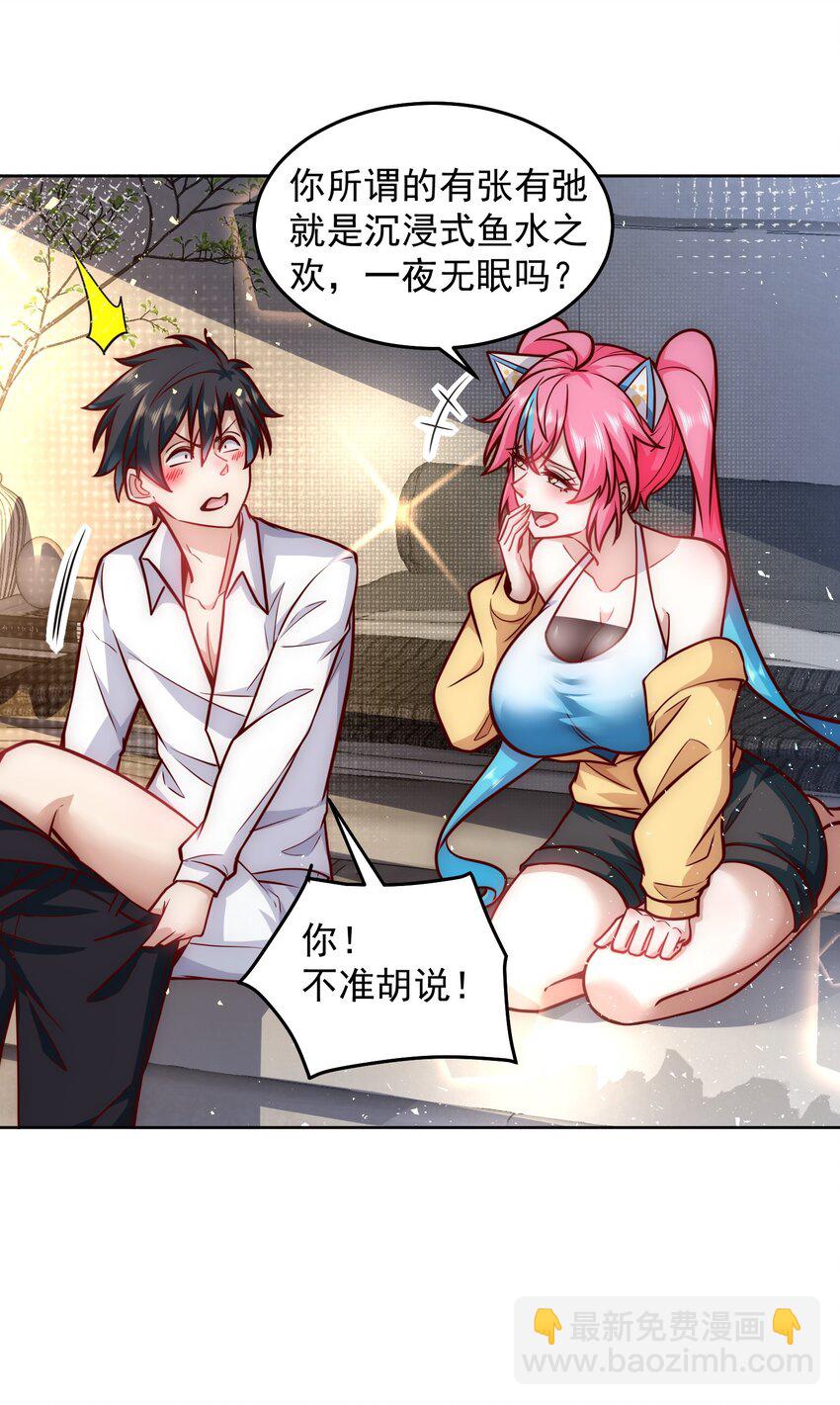 041 我们依旧是敌人-第41话