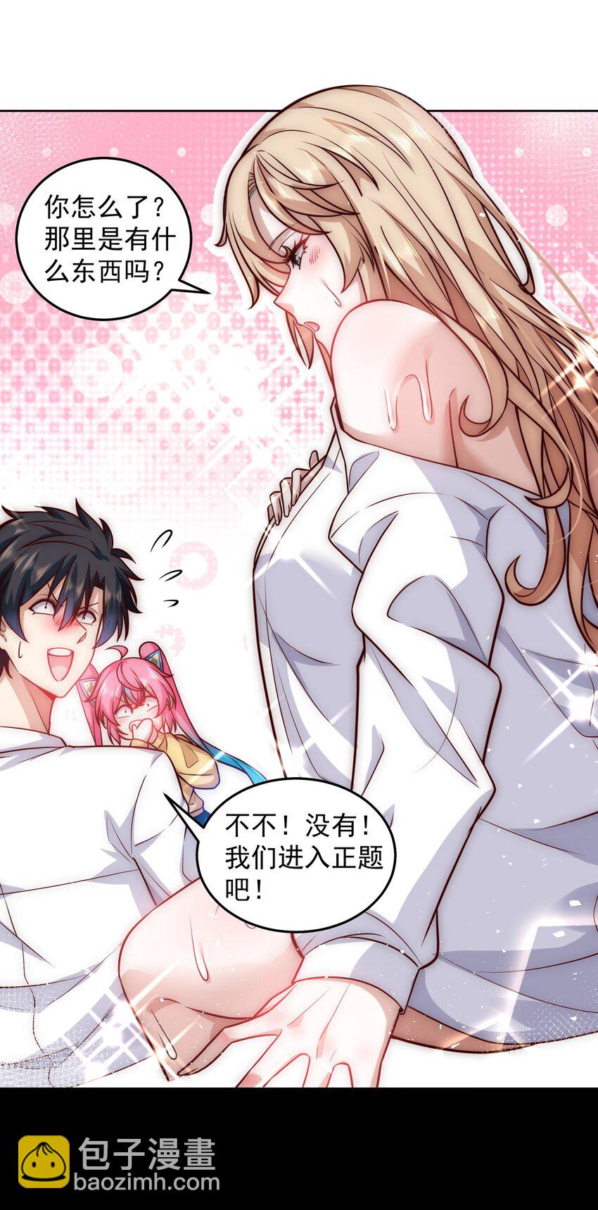 043 我没有那么脆弱-第43话