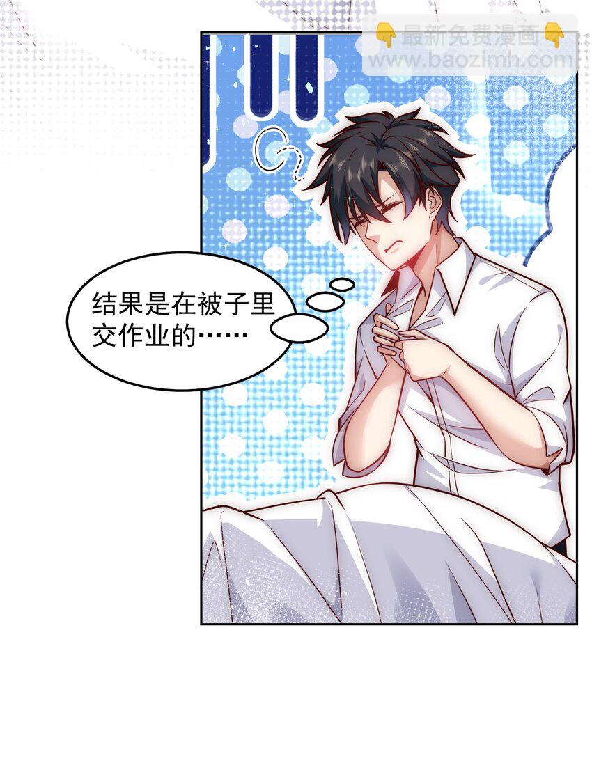 043 我没有那么脆弱-第43话