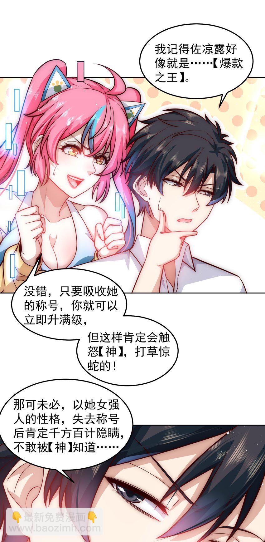 043 我没有那么脆弱-第43话