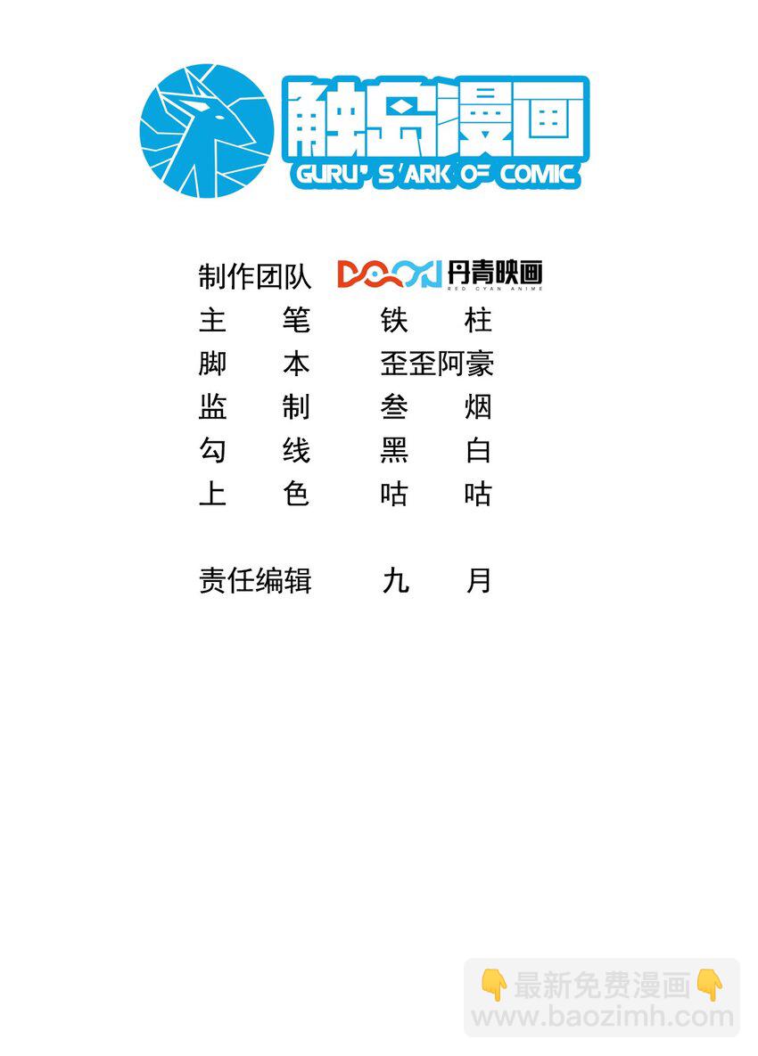 043 我没有那么脆弱-第43话