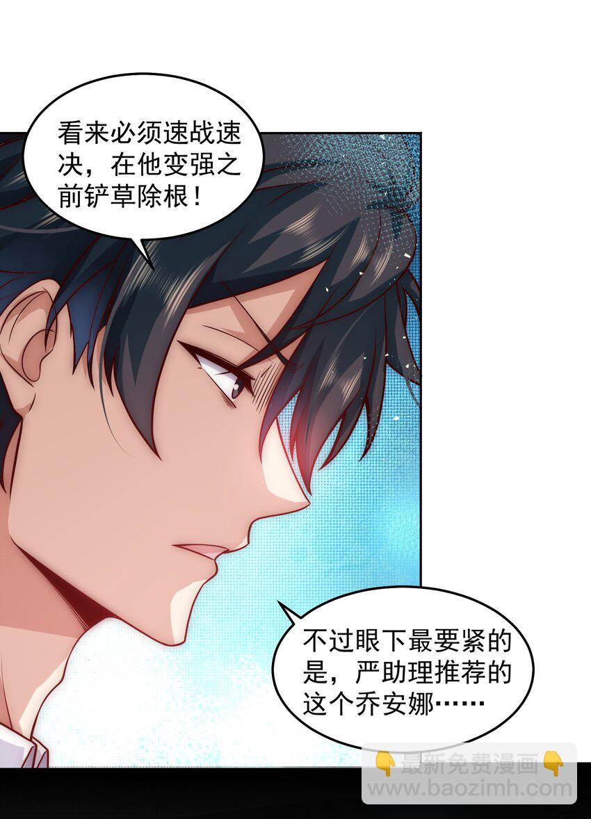 043 我没有那么脆弱-第43话