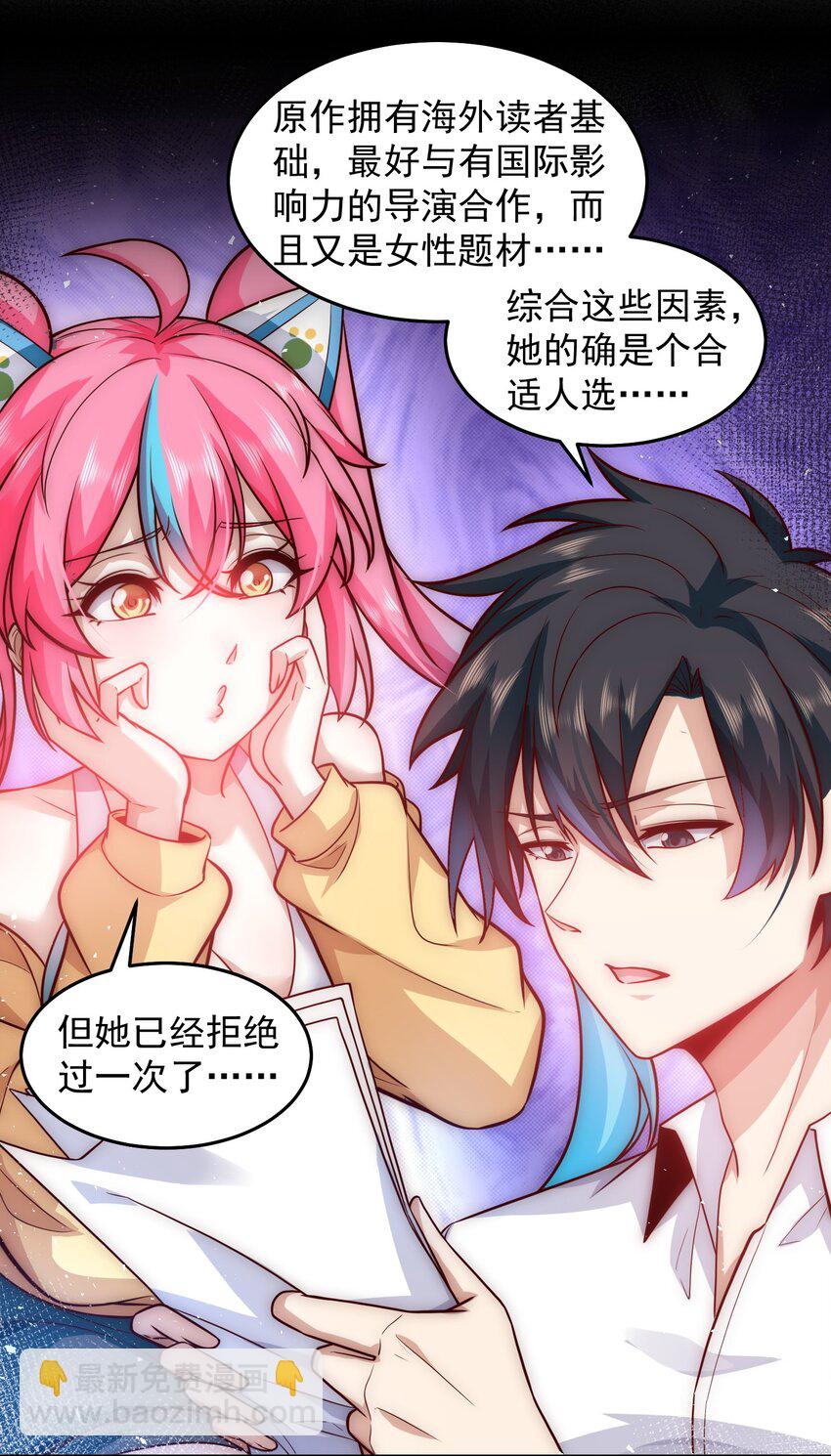 043 我没有那么脆弱-第43话