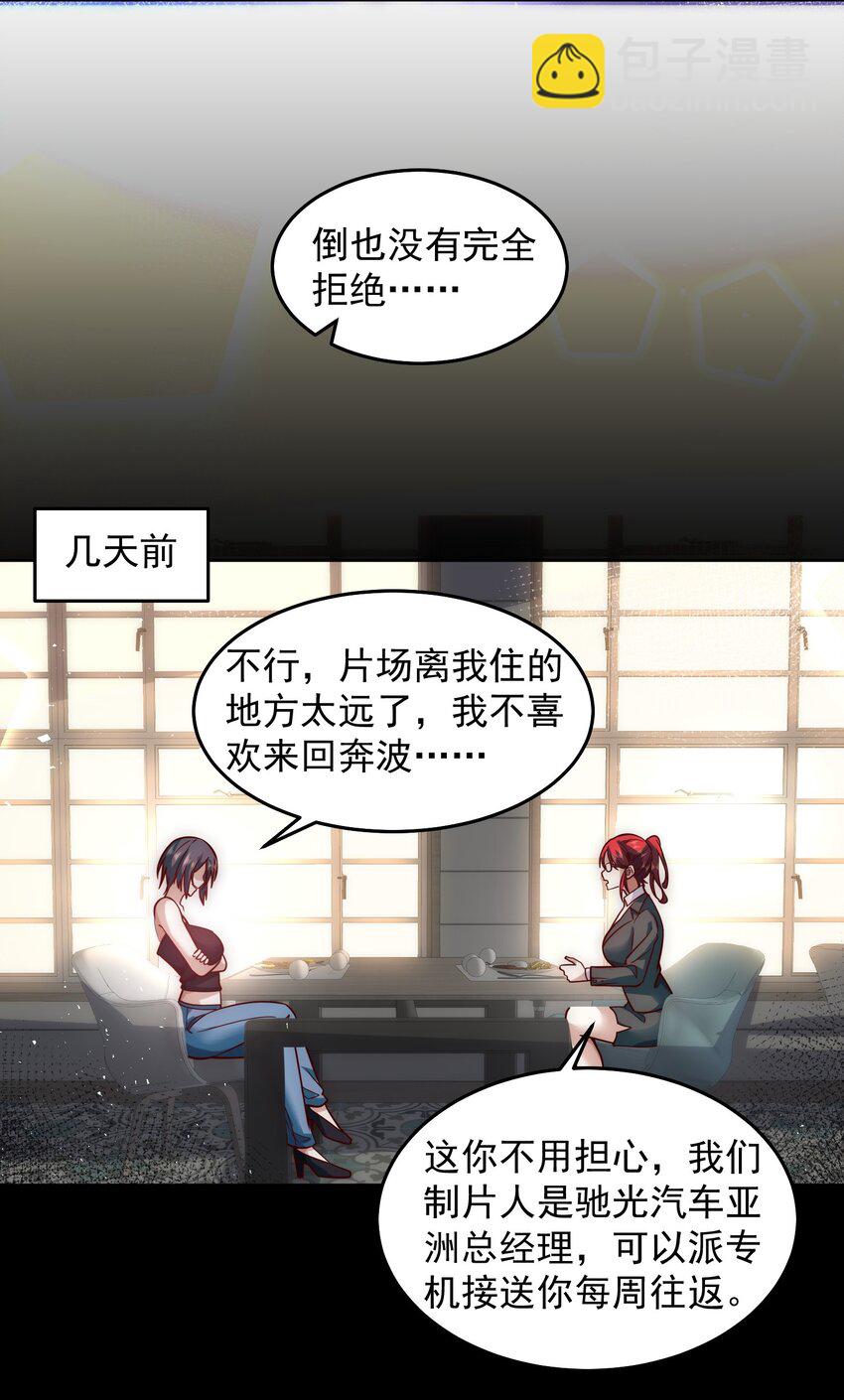 043 我没有那么脆弱-第43话