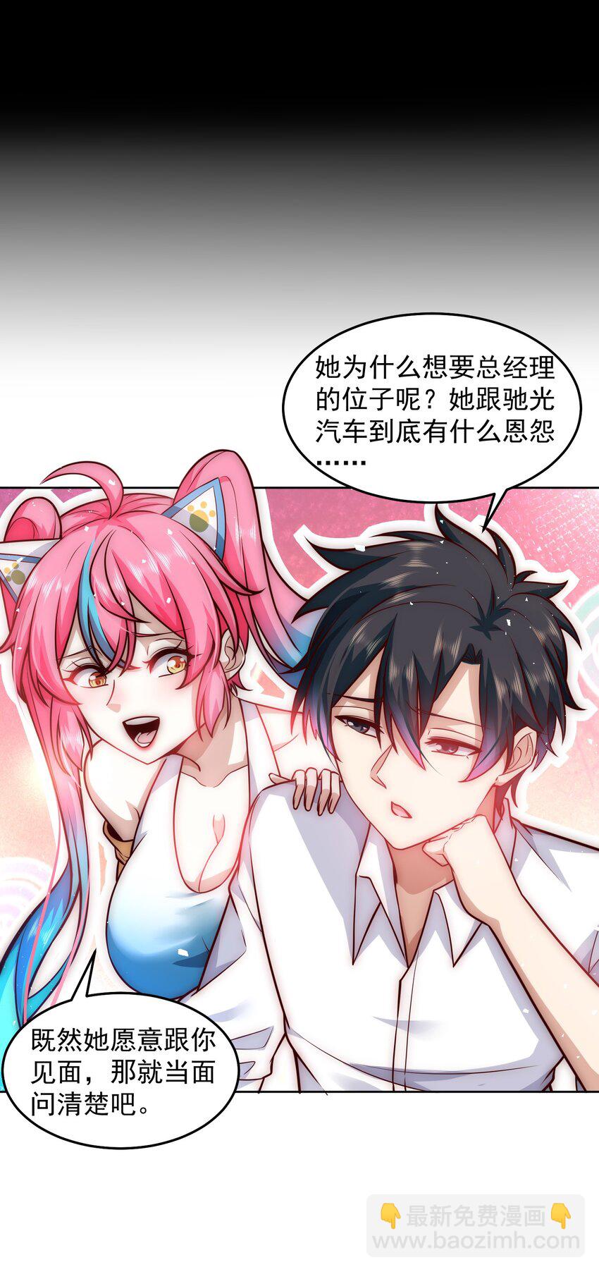 043 我没有那么脆弱-第43话