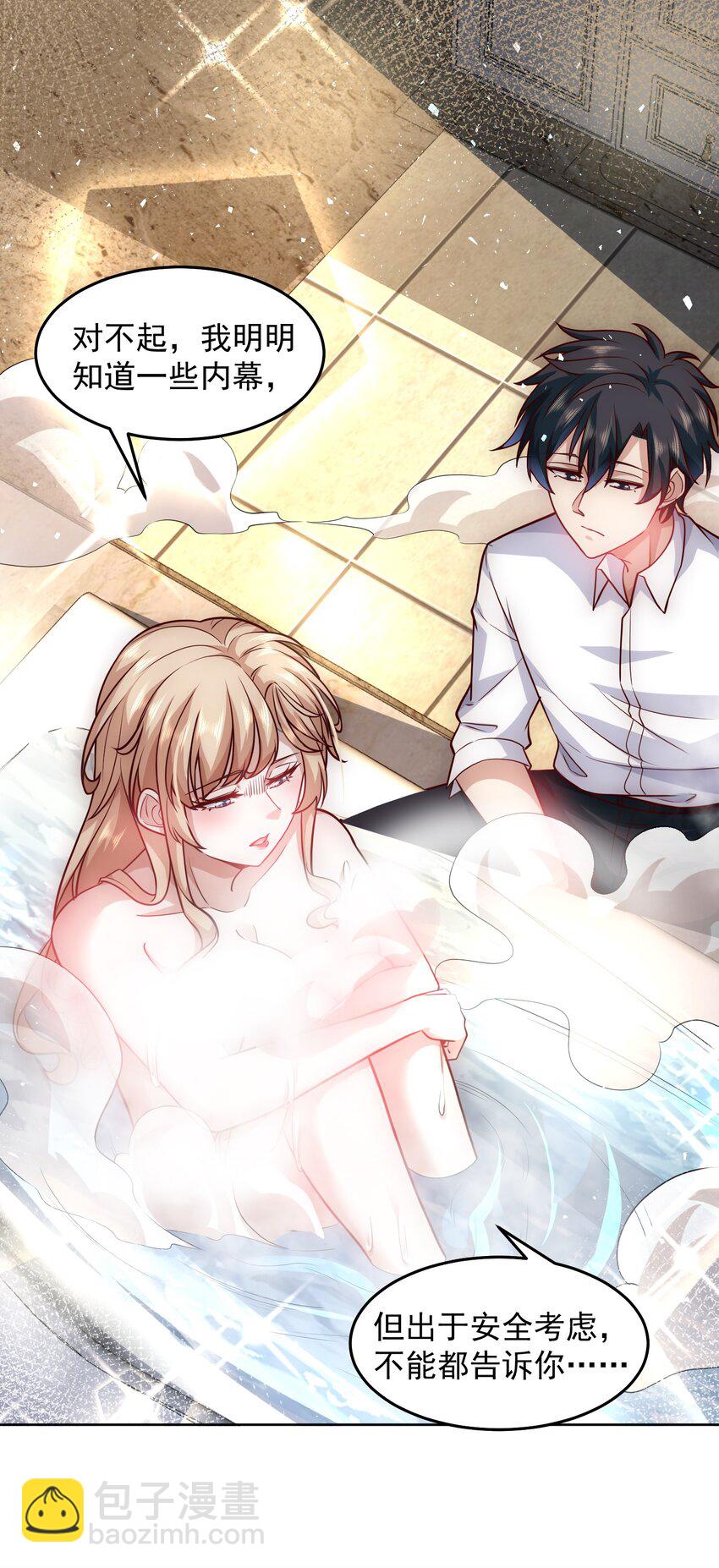 043 我没有那么脆弱-第43话