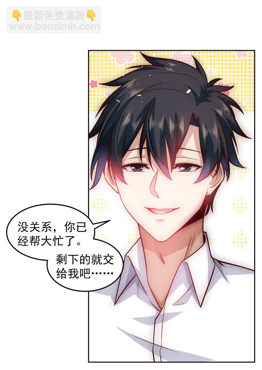 043 我没有那么脆弱-第43话