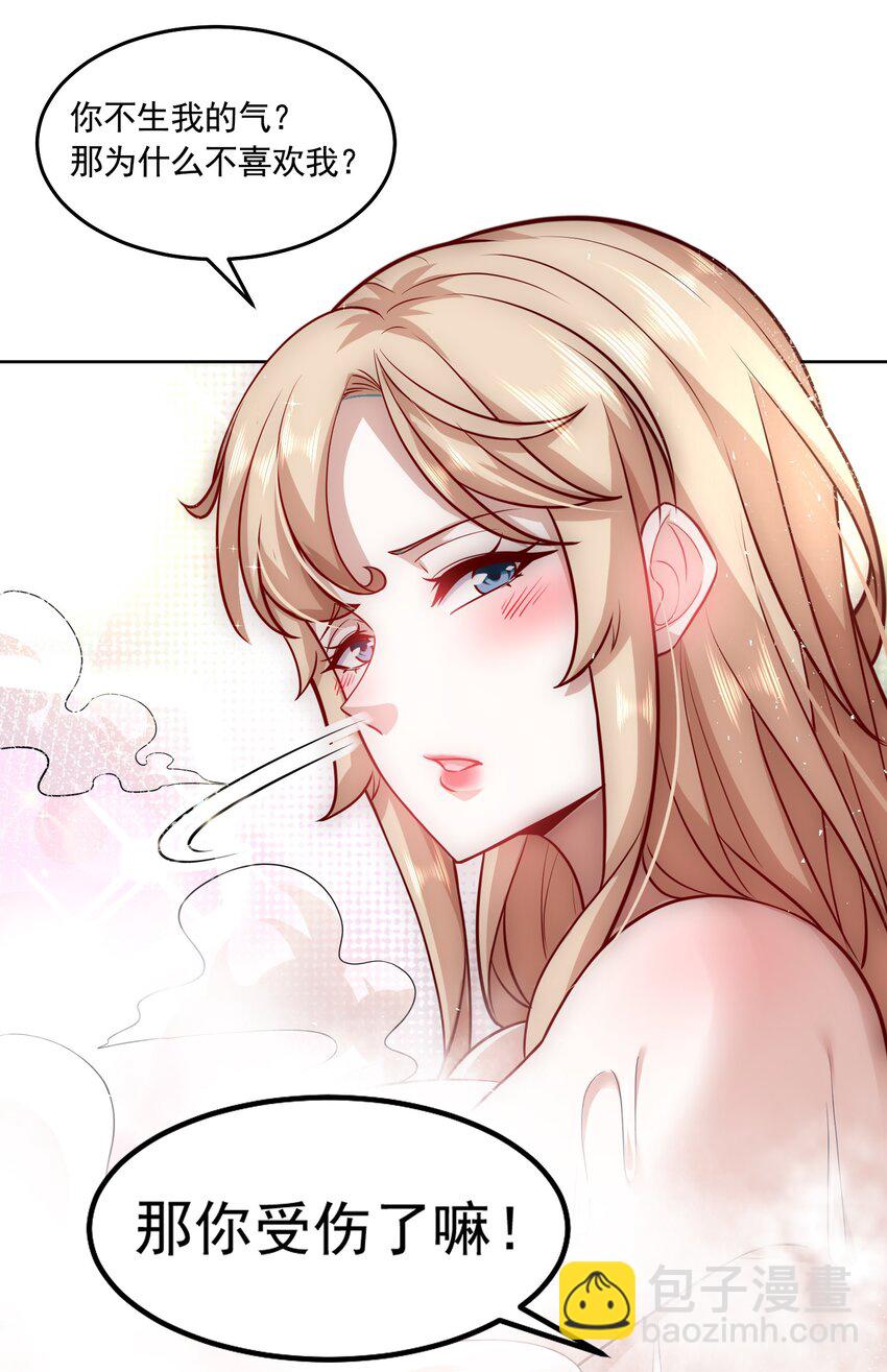 043 我没有那么脆弱-第43话