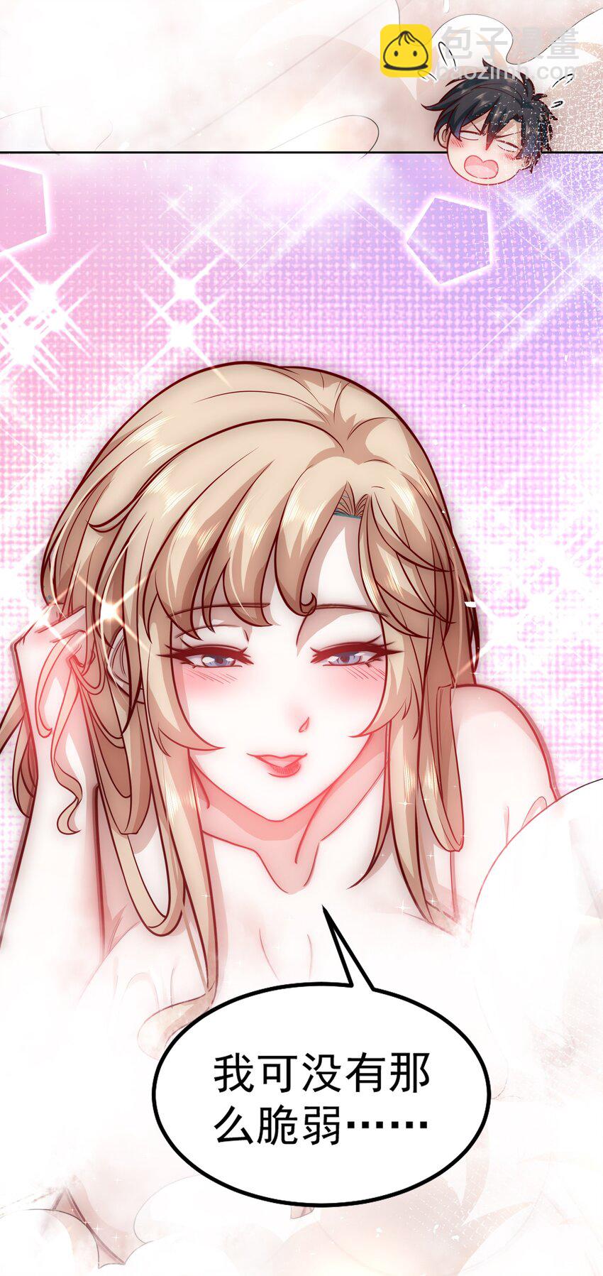 043 我没有那么脆弱-第43话