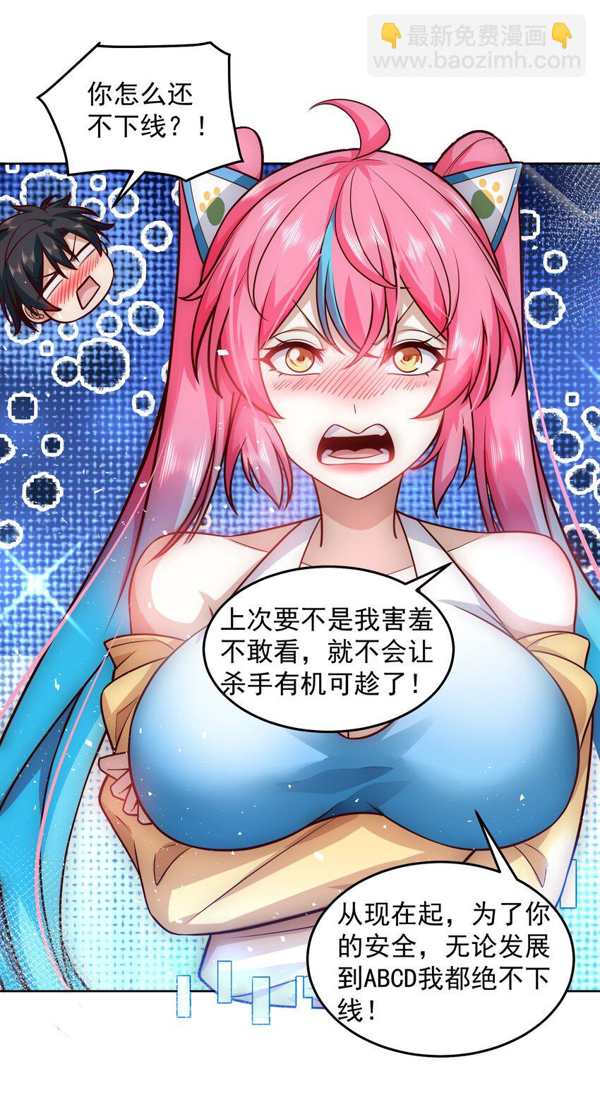 043 我没有那么脆弱-第43话