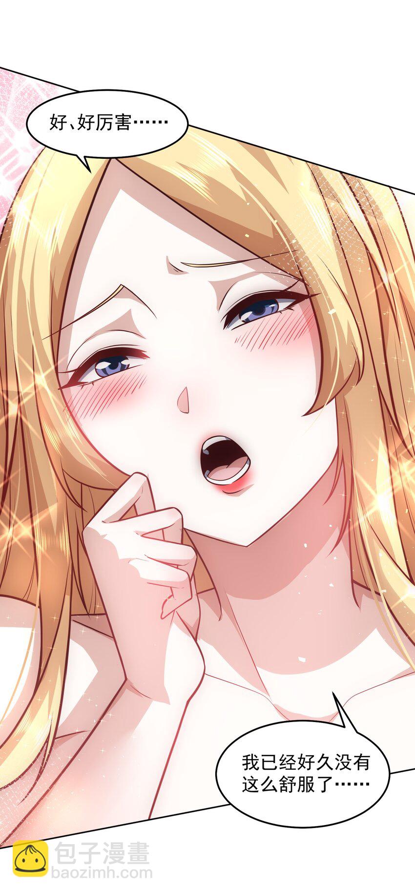 045 城里人真会玩-第45话