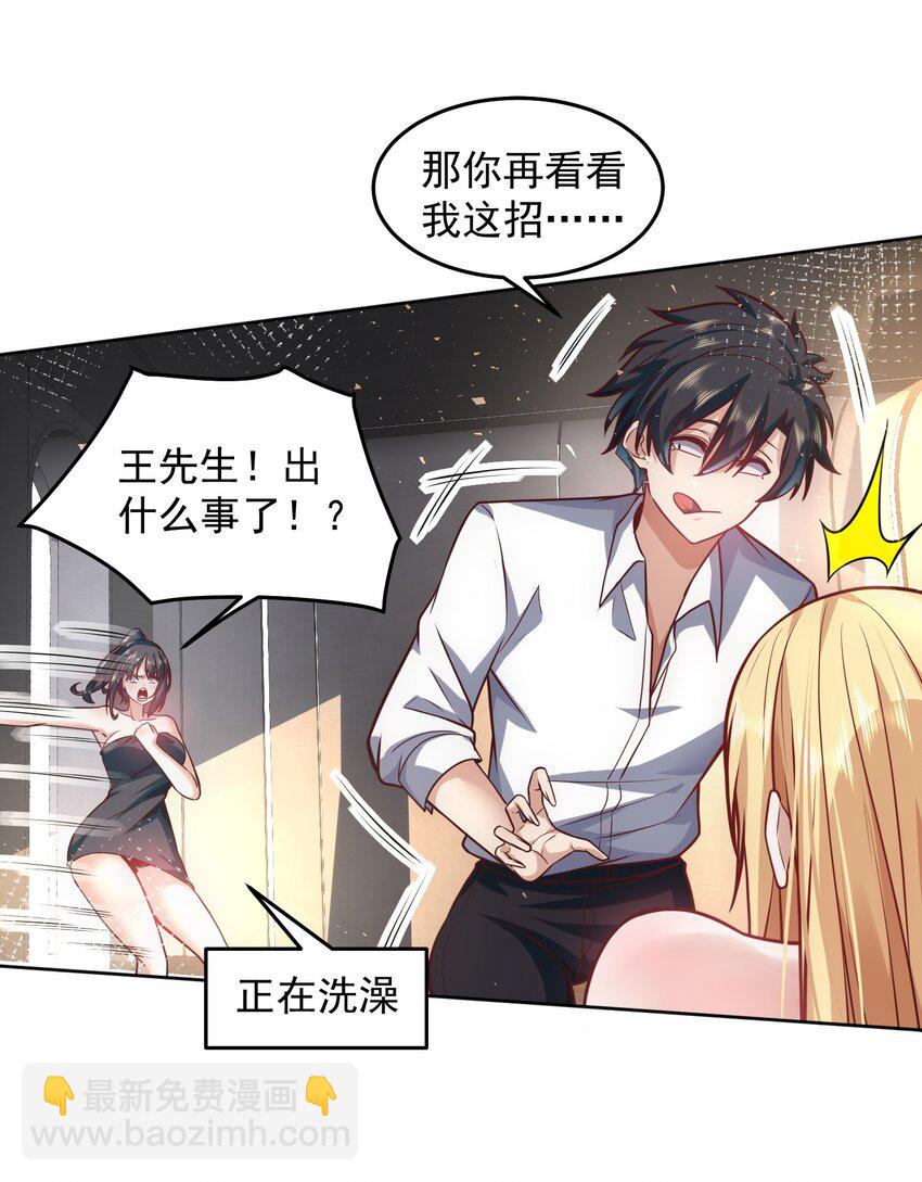 045 城里人真会玩-第45话