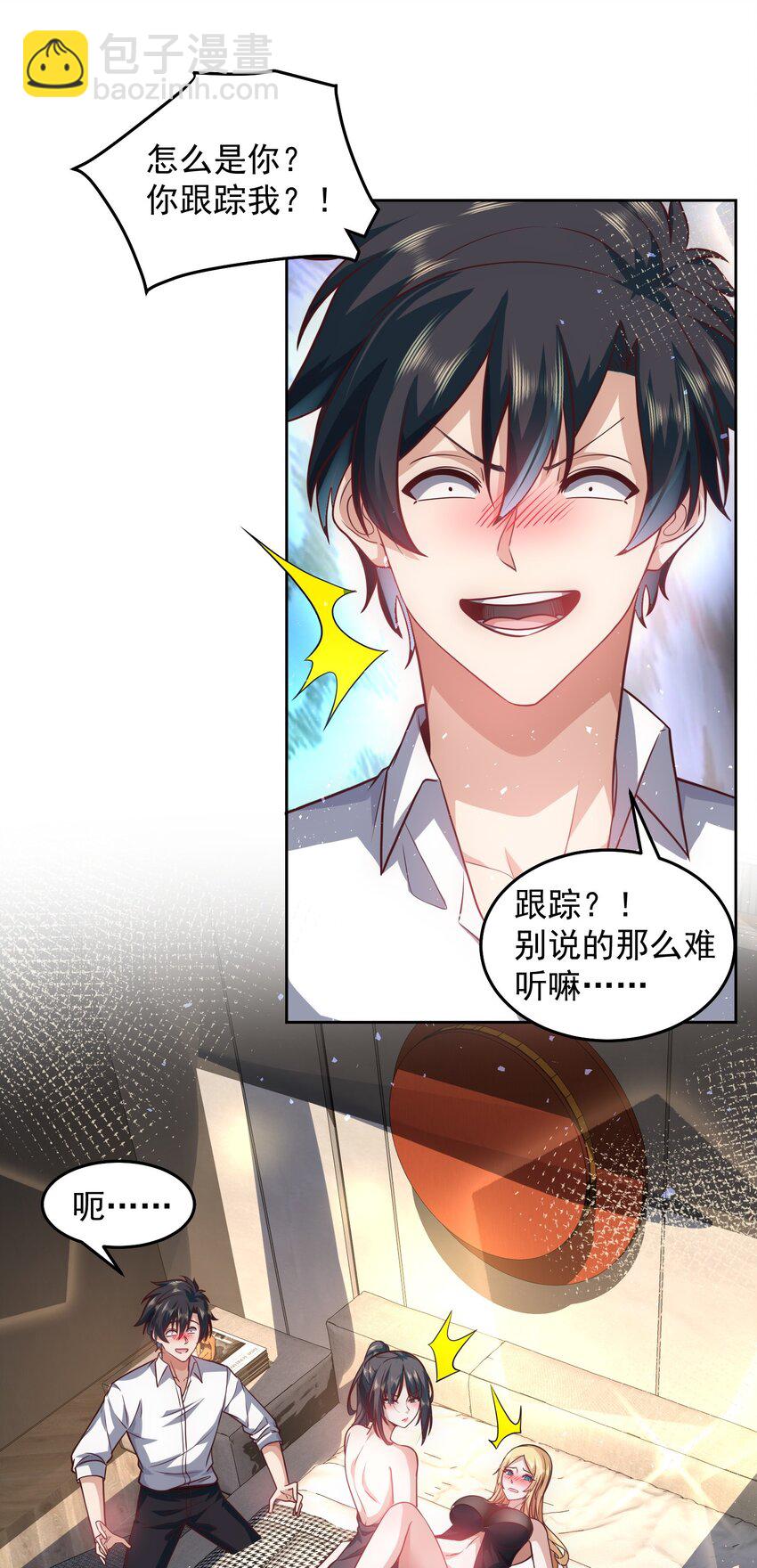 045 城里人真会玩-第45话