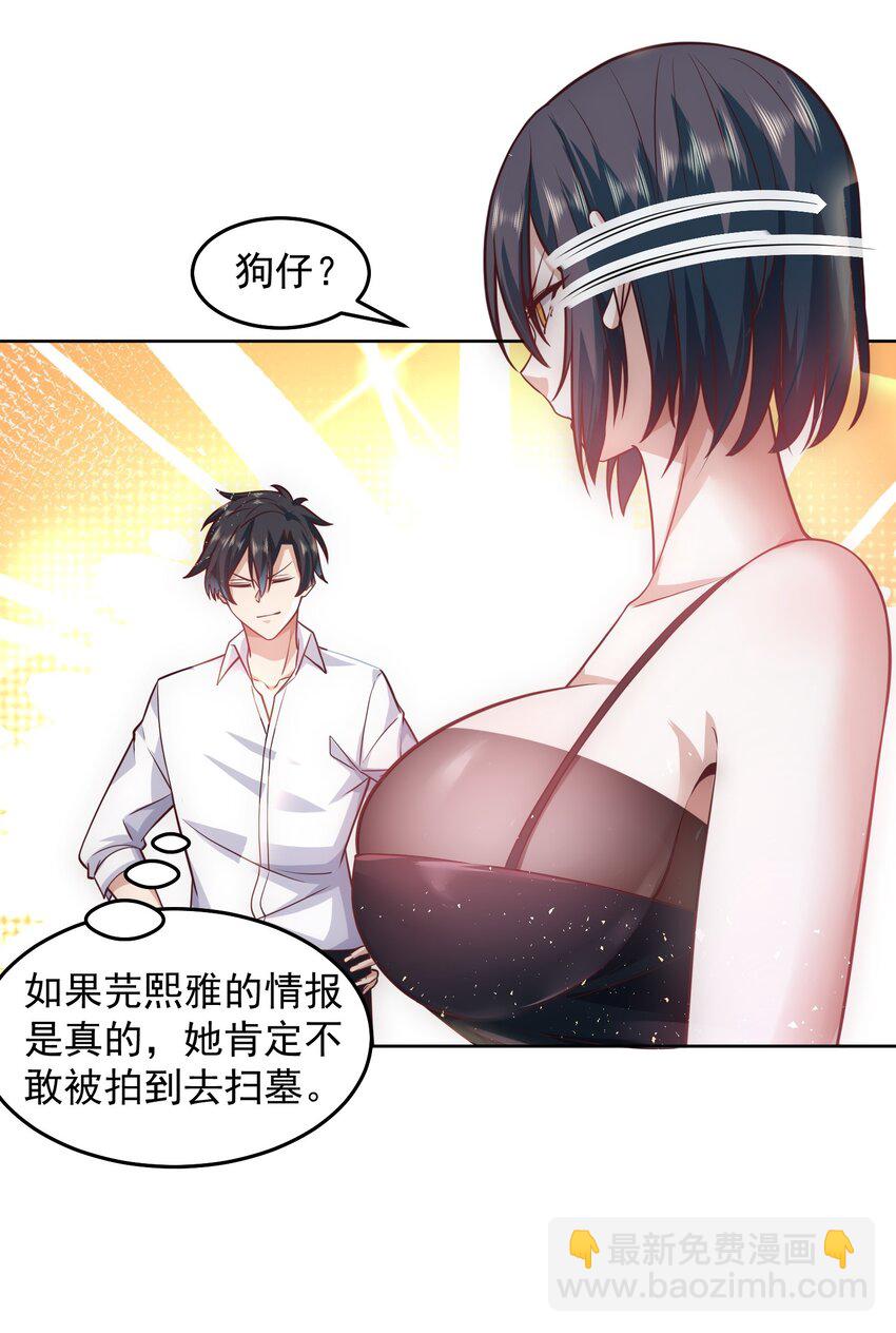 045 城里人真会玩-第45话