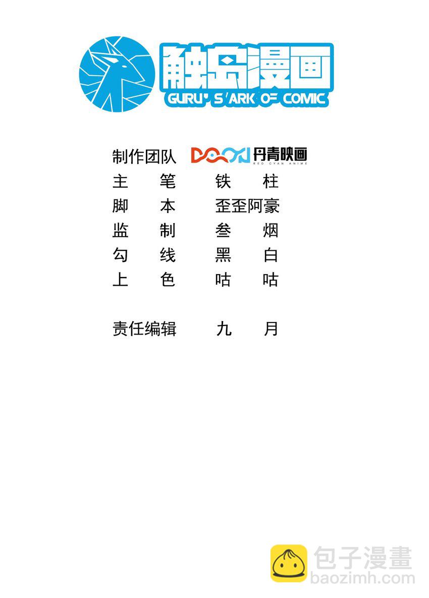 045 城里人真会玩-第45话