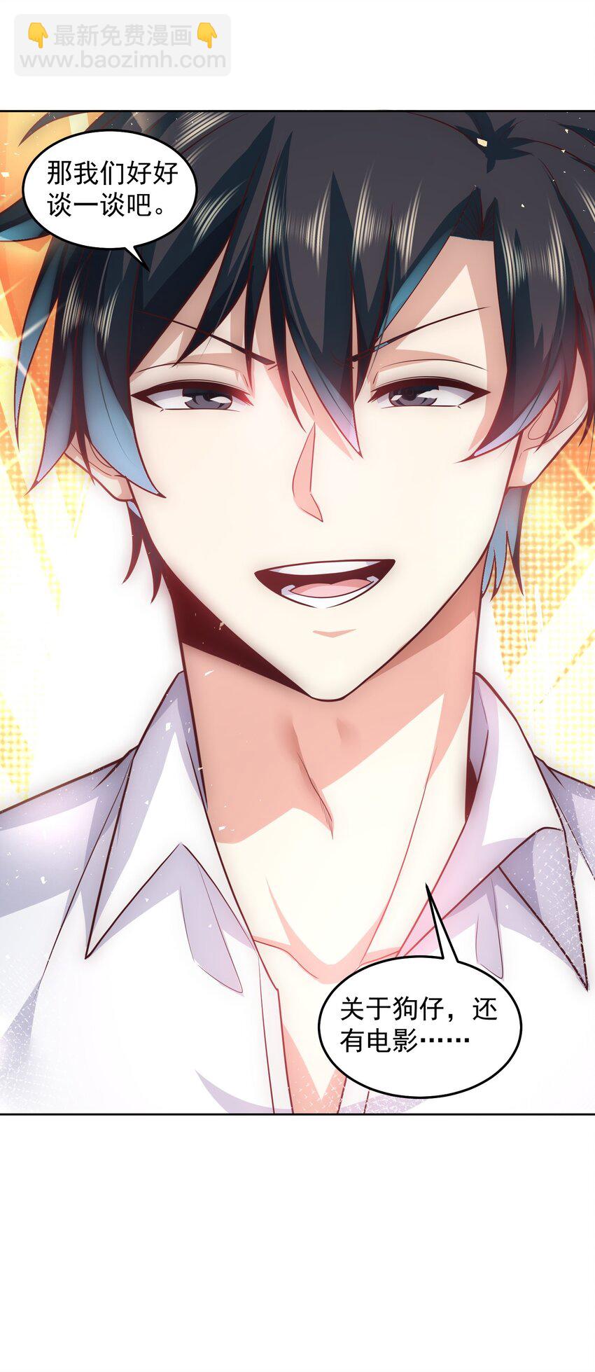 045 城里人真会玩-第45话