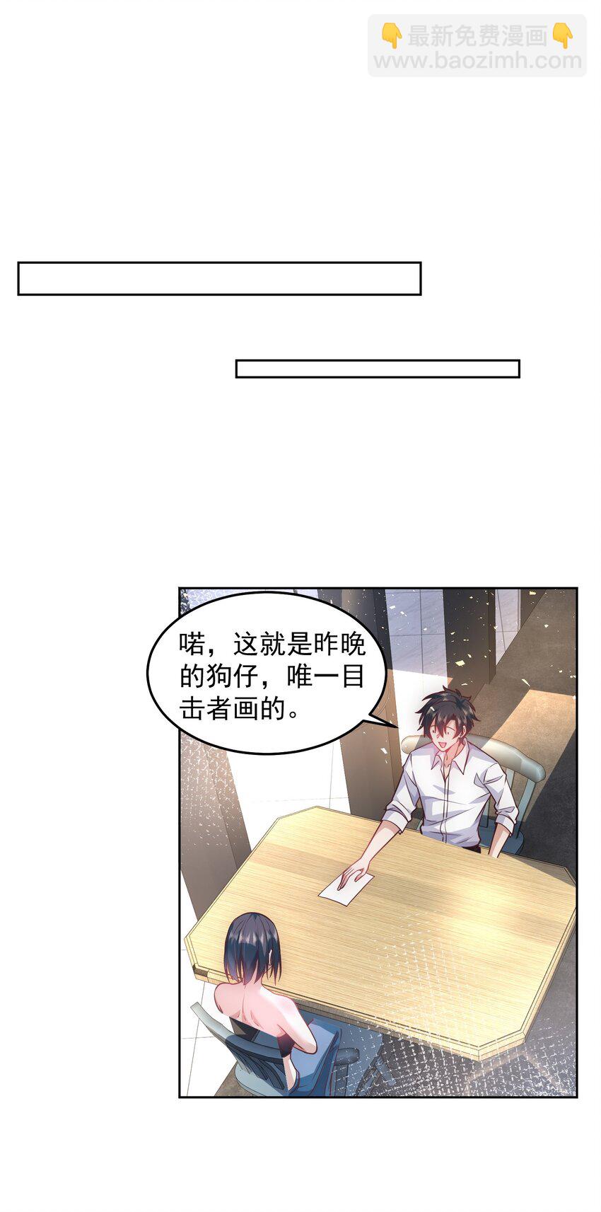 045 城里人真会玩-第45话