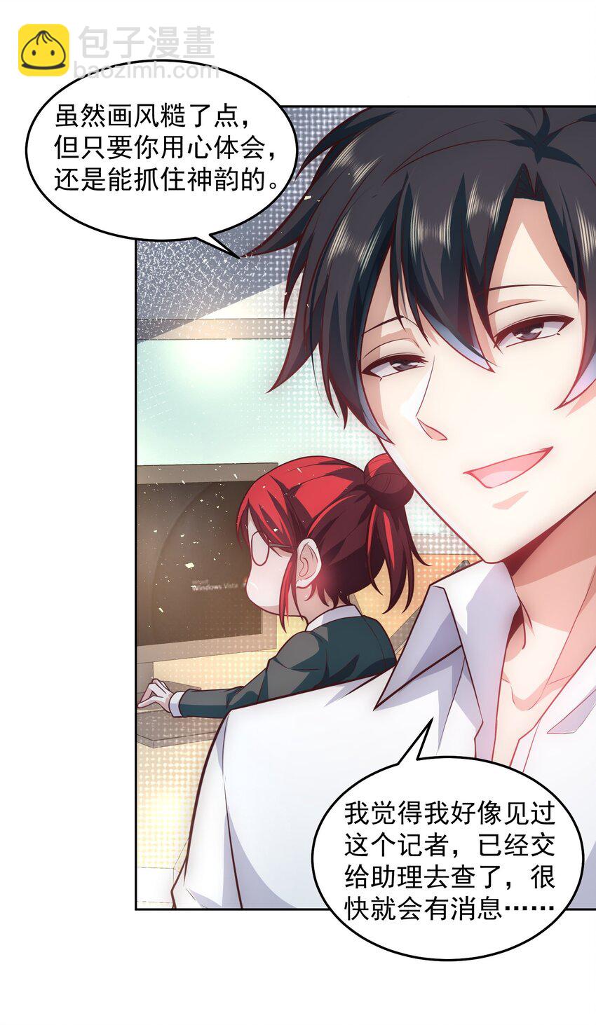 045 城里人真会玩-第45话