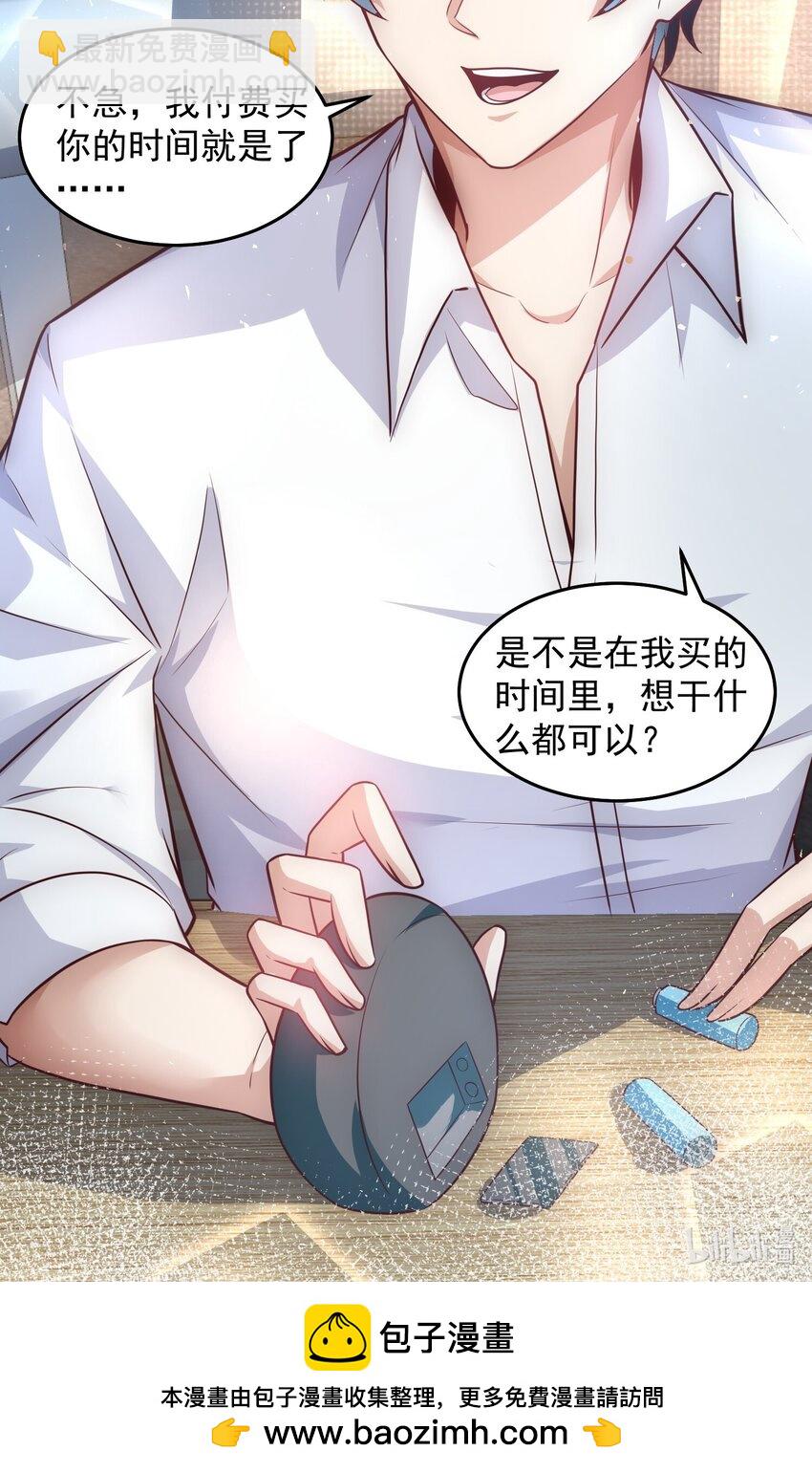 045 城里人真会玩-第45话