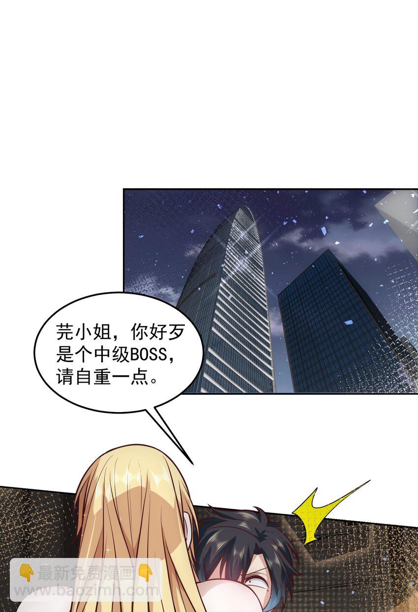 045 城里人真会玩-第45话