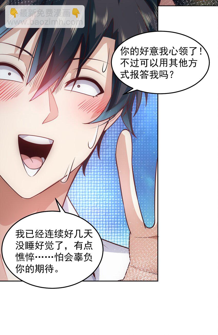 045 城里人真会玩-第45话