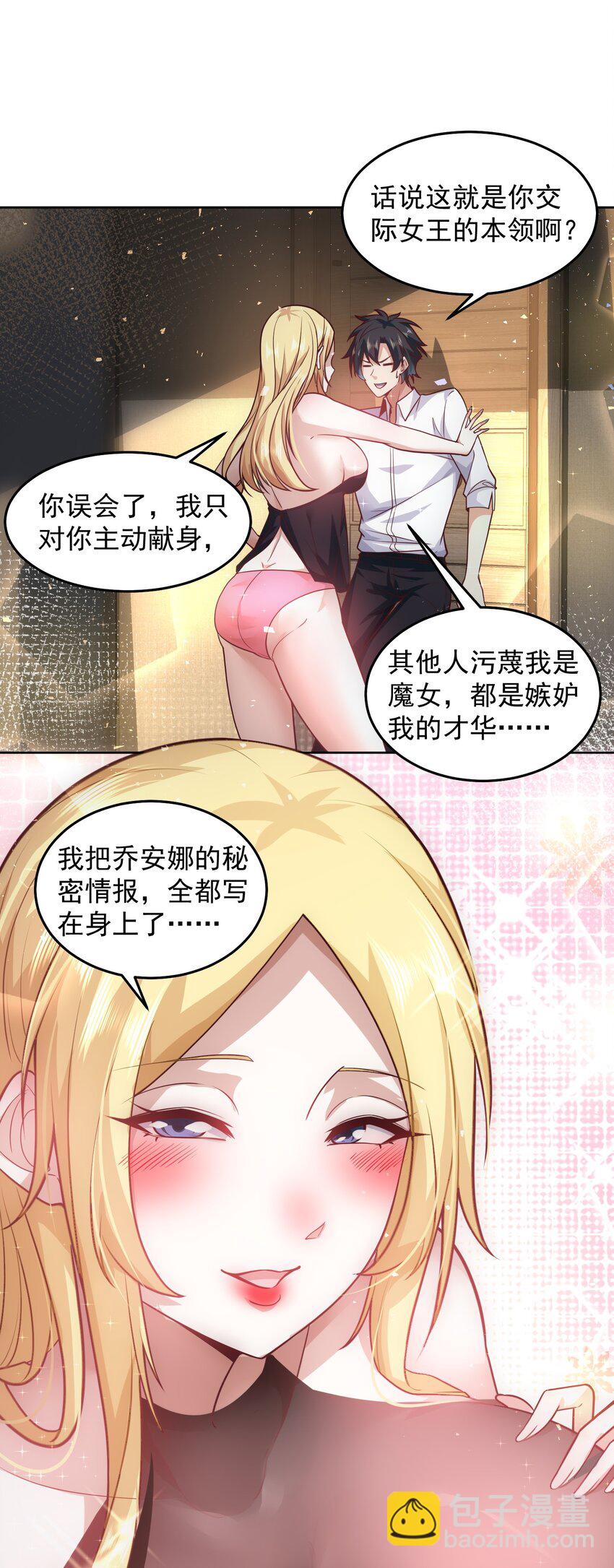 045 城里人真会玩-第45话