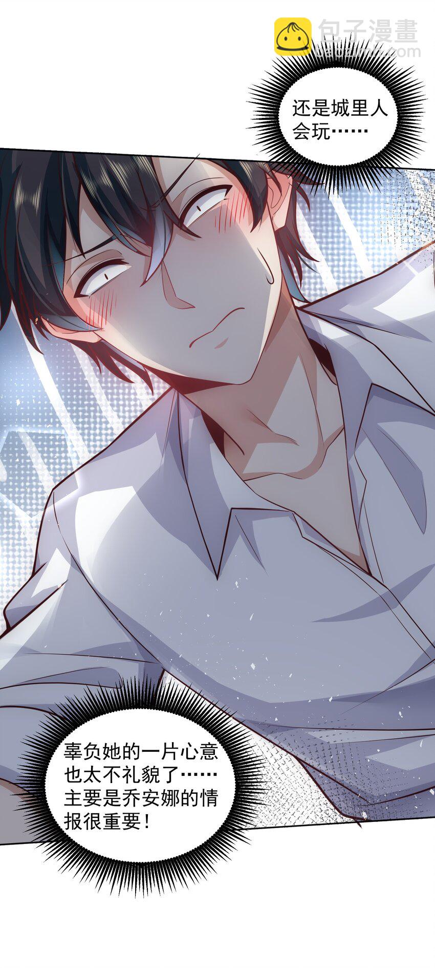 045 城里人真会玩-第45话