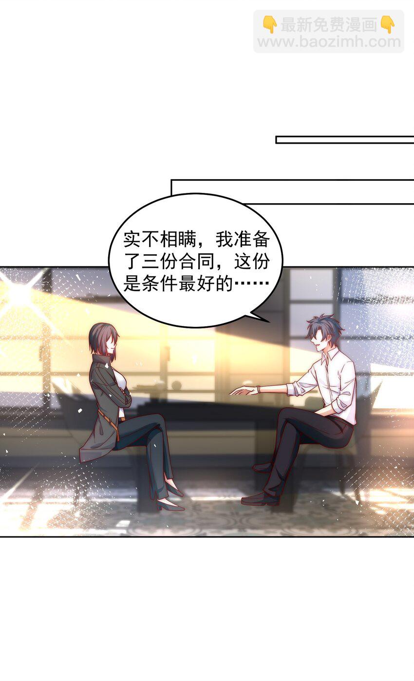 049 一举拿下他吧-第49话