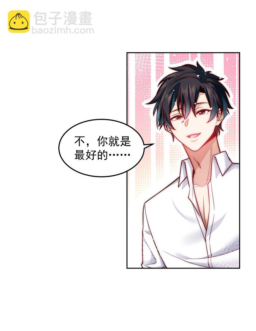 049 一举拿下他吧-第49话