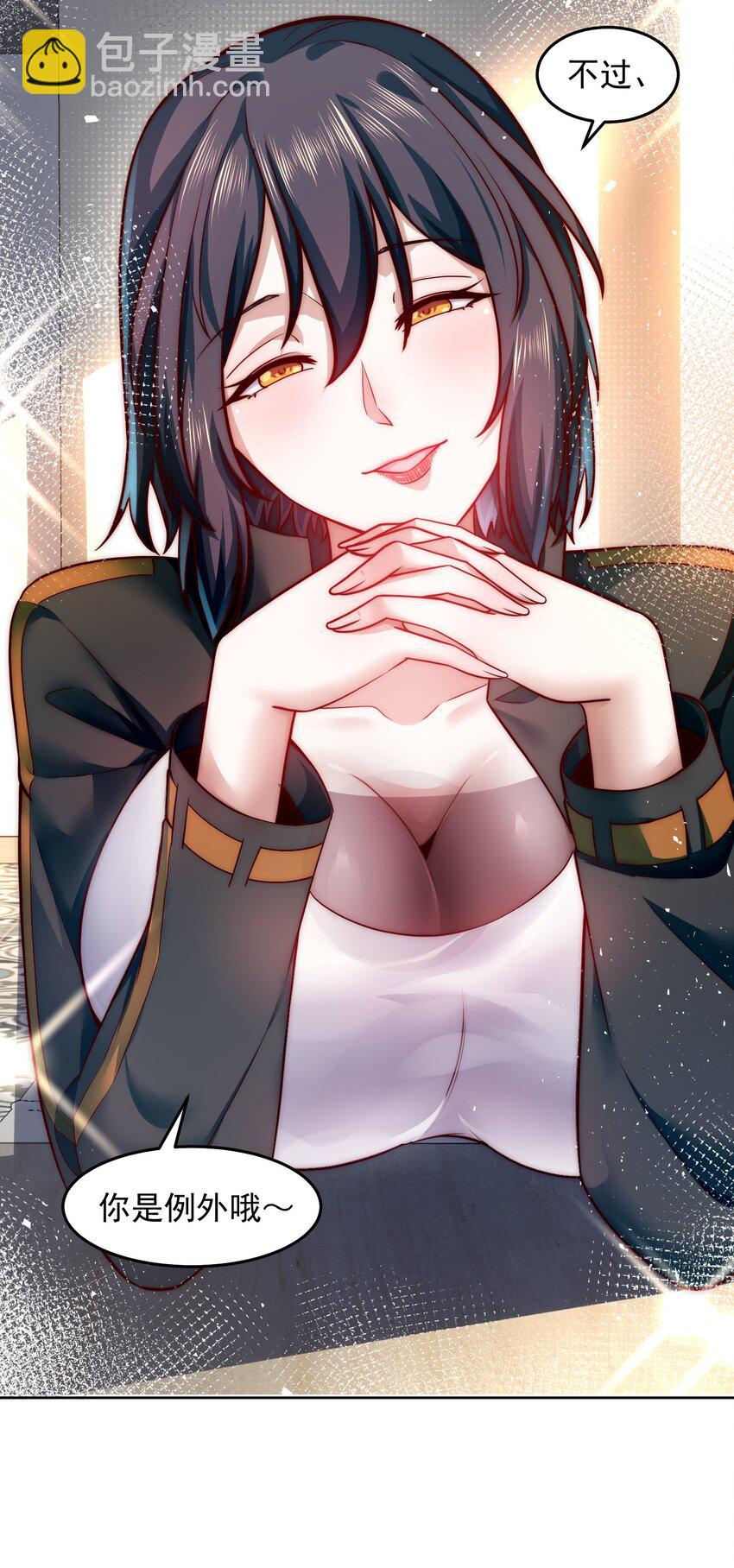 049 一举拿下他吧-第49话