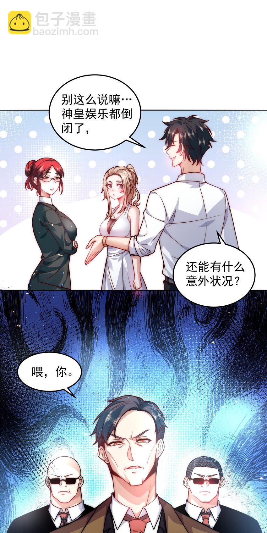 049 一举拿下他吧-第49话